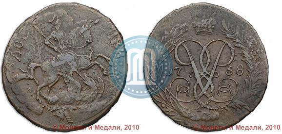 Фото 2 копейки 1758 года  "Номинал над Св. Георгием"