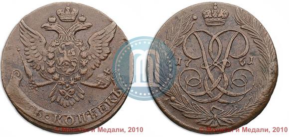 Picture 5 kopecks 1761 year  