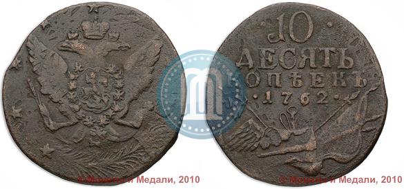 Picture 10 kopecks 1762 year  