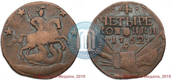 Фото 4 копейки 1762 года  