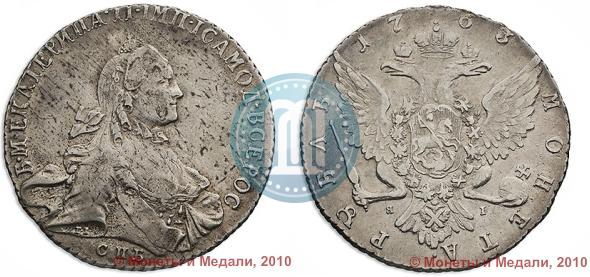 Picture 1 rouble 1763 year СПБ-ЯI 