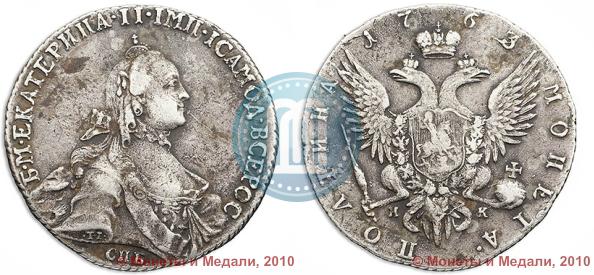 Фото Полтина 1763 года СПБ-НК 