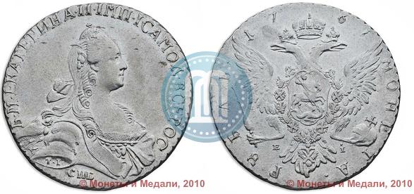 Picture 1 rouble 1767 year СПБ-EI-Т.I. 