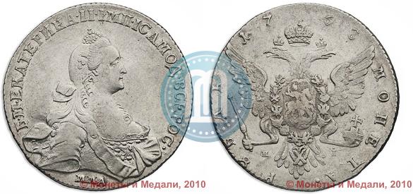 Фото 1 рубль 1768 года ММД-EI 