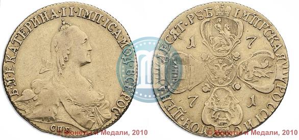 Picture 10 roubles 1771 year СПБ 