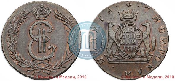 Picture 2 kopecks 1779 year КМ 