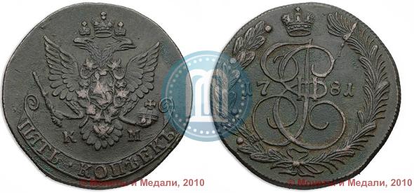 Фото 5 копеек 1781 года КМ 