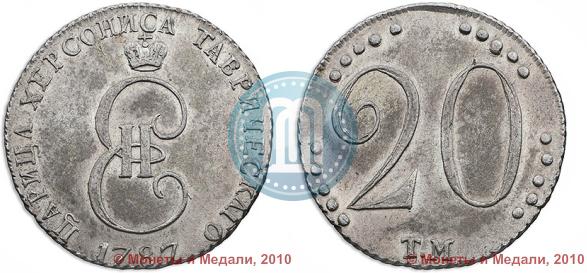 Picture 20 kopecks 1787 year ТМ 