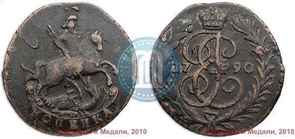Фото 1 копейка 1790 года  