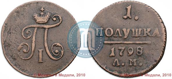 Picture Polushka 1798 year АМ 