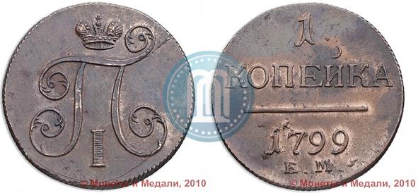 Picture 1 kopeck 1799 year ЕМ 