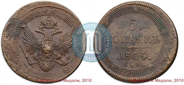 Picture 5 kopecks 1804 year ЕМ 