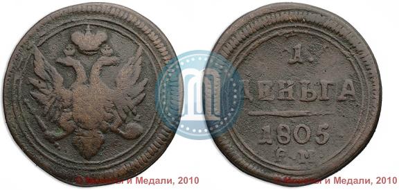 Picture Denga 1805 year ЕМ 