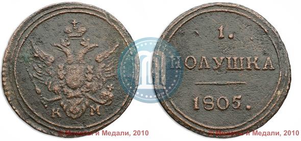 Picture Polushka 1805 year КМ 