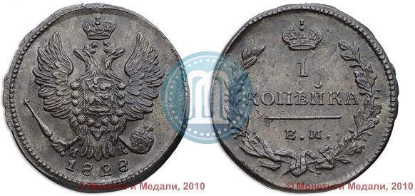 Picture 1 kopeck 1828 year ЕМ-ИК 
