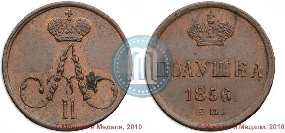 Picture Polushka 1856 year ЕМ 