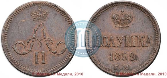 Picture Polushka 1859 year ЕМ 