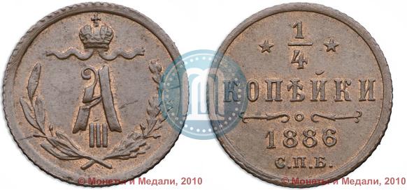 Picture 1/4 kopeck 1886 year СПБ 