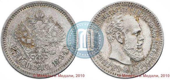 Picture 25 kopecks 1894 year (АГ) 