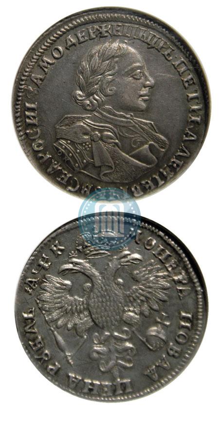 Фото 1 рубль 1720 года OK "Портрет в латах"