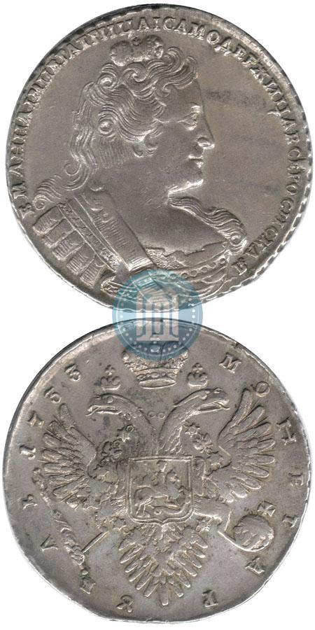 Picture 1 rouble 1733 year  