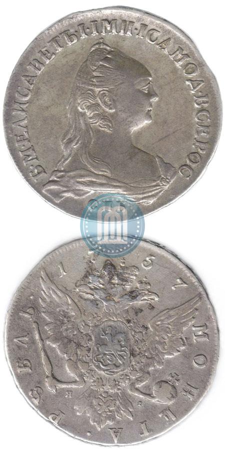 Фото 1 рубль 1757 года СПБ-ЯI "Портрет работы Ж. Дасье"