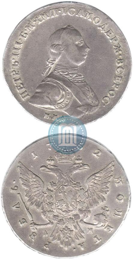Фото 1 рубль 1762 года ММД-ДМ 