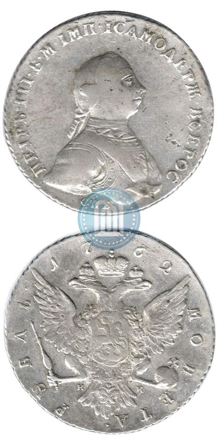 Picture 1 rouble 1762 year СПБ-НК 