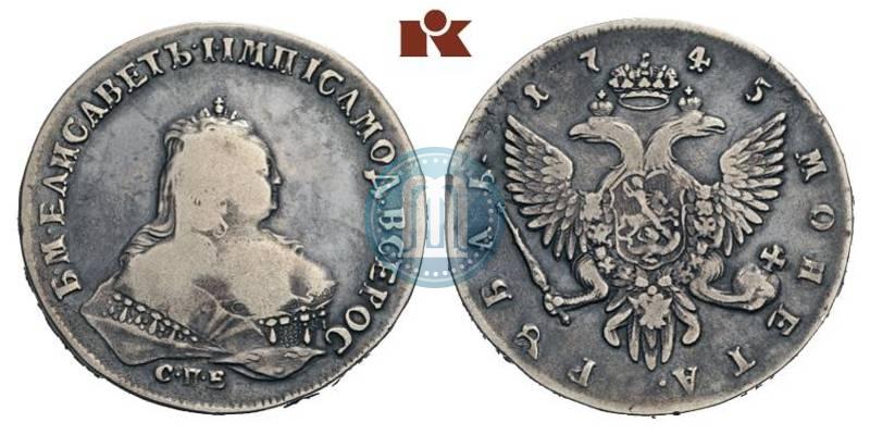 Фото 1 рубль 1745 года СПБ 