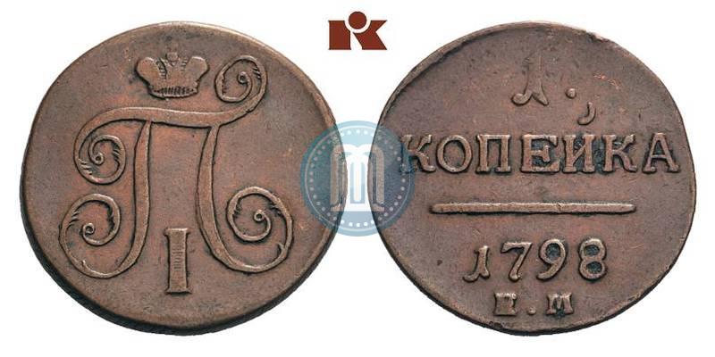 Picture 1 kopeck 1798 year ЕМ 