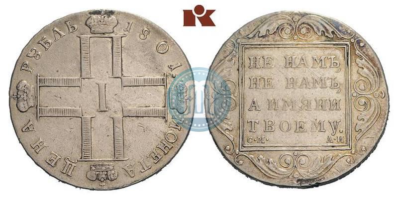 Picture 1 rouble 1801 year СМ-АИ 