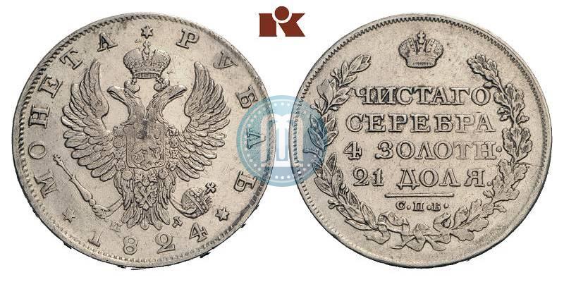 Picture 1 rouble 1824 year СПБ-ПД 
