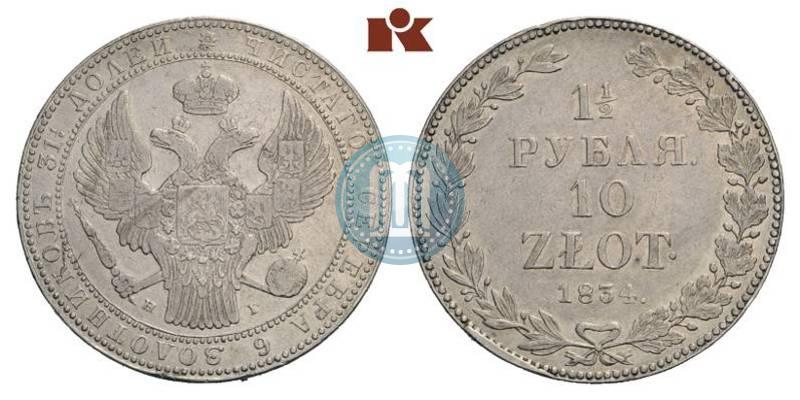 Picture 1,5 roubles - 10 złotych 1834 year НГ 