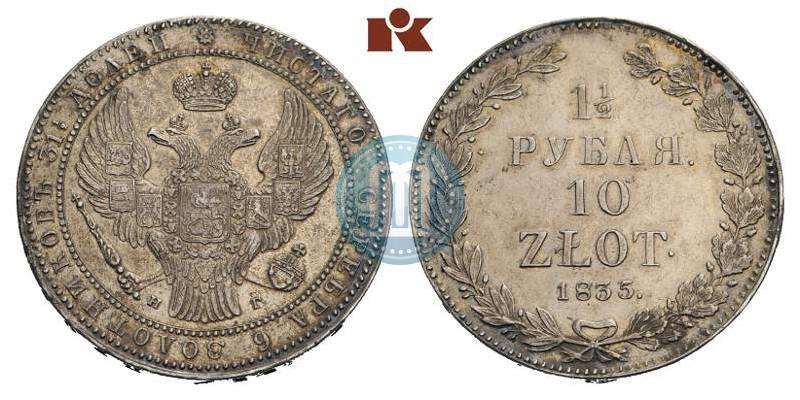 Picture 1,5 roubles - 10 złotych 1835 year НГ 