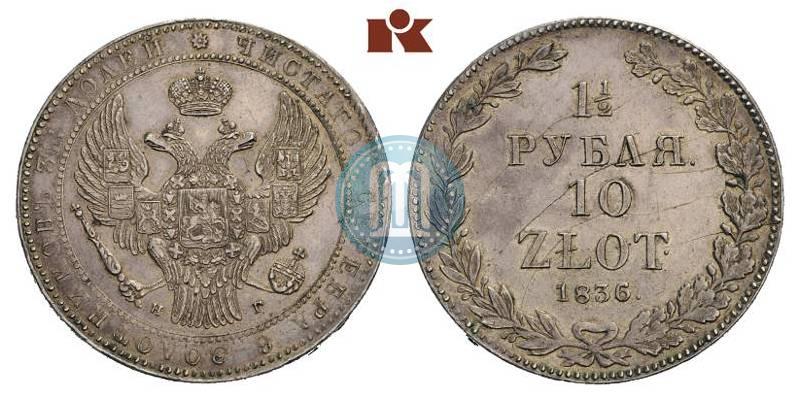 Picture 1,5 roubles - 10 złotych 1836 year НГ 