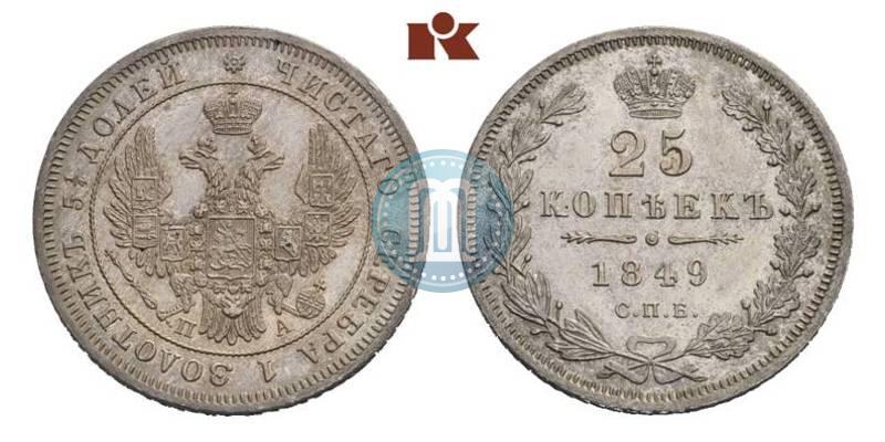 Picture 25 kopecks 1849 year СПБ-ПА 