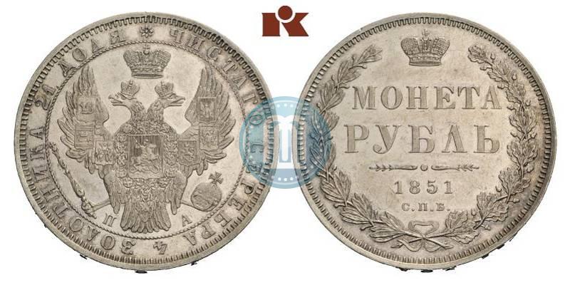 Picture 1 rouble 1851 year СПБ-ПА 