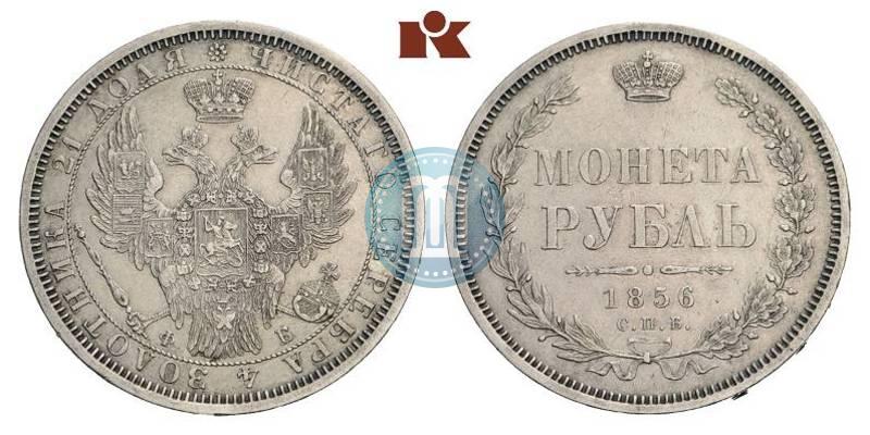 Picture 1 rouble 1856 year СПБ-ФБ 