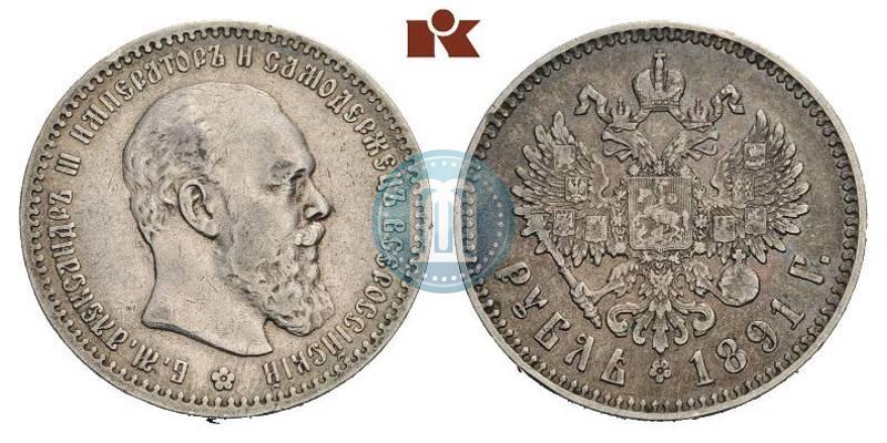 Picture 1 rouble 1891 year (АГ) 