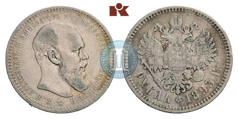 Picture 1 rouble 1893 year (АГ) 