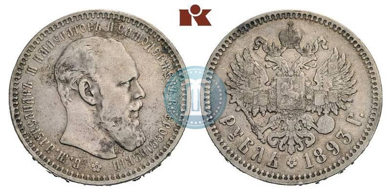 Picture 1 rouble 1893 year (АГ) 