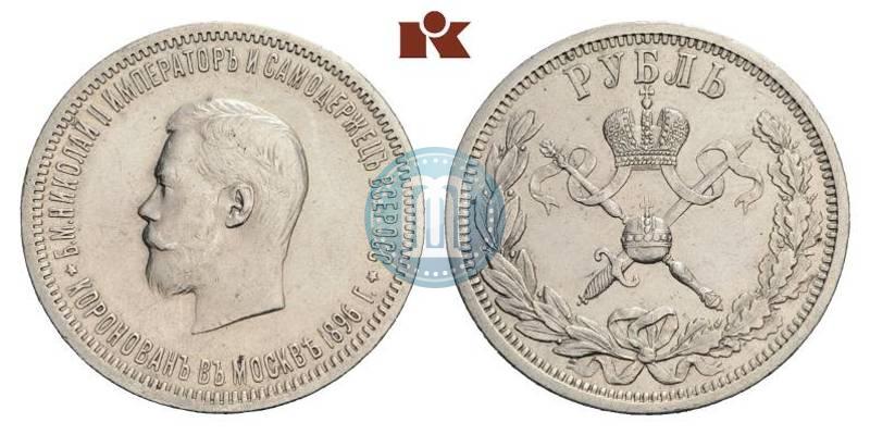 Picture 1 rouble 1896 year (АГ) "On the coronation of the Emperor Nicholas II"