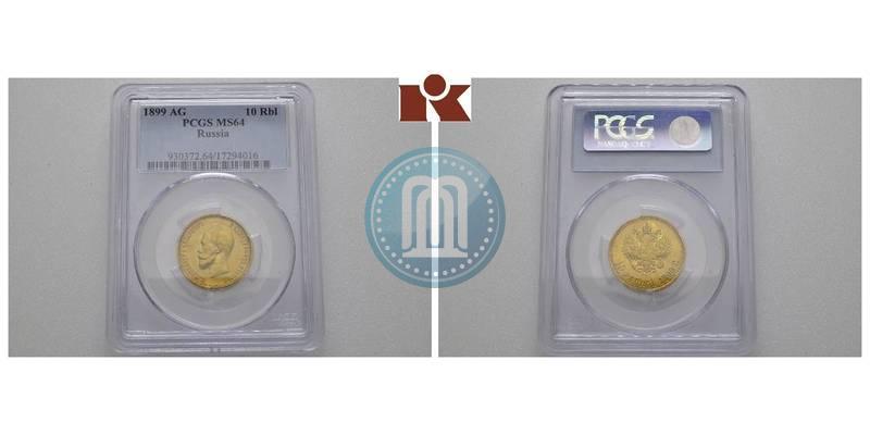 Picture 10 roubles 1899 year (АГ) 
