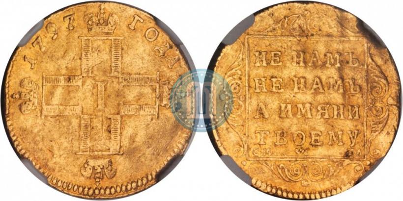 Фото 1 червонец 1797 года СМ-ГЛ 