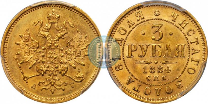 Picture 3 roubles 1884 year СПБ-АГ 