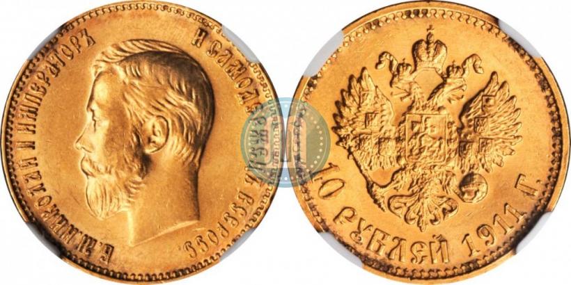 Фото 10 рублей 1911 года (ЭБ) 