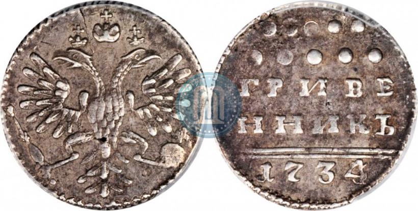 Picture Grivennik 1734 year  
