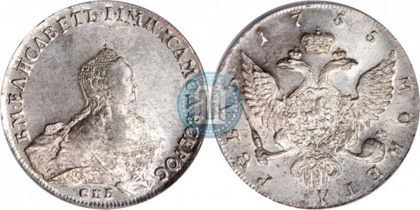 Picture 1 rouble 1755 year СПБ-ЯI 