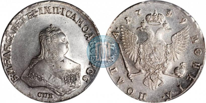 Picture Poltina 1749 year СПБ 
