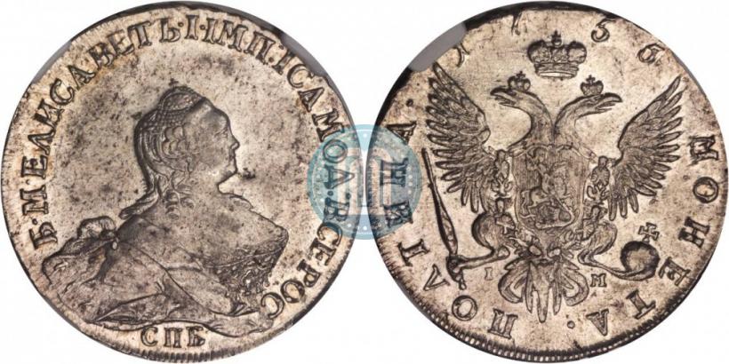 Фото Полтина 1755 года СПБ-IM 